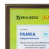 Sam-8 Пластиковая рамка 21х30 см, багет 20 мм, бордовый с золотом, вставка стекло