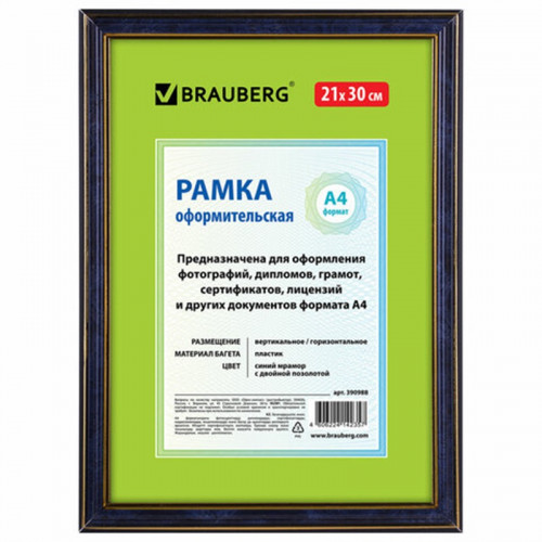 Sam-9 Пластиковая рамка 21х30 см, багет 20 мм, синий с золотом, вставка стекло