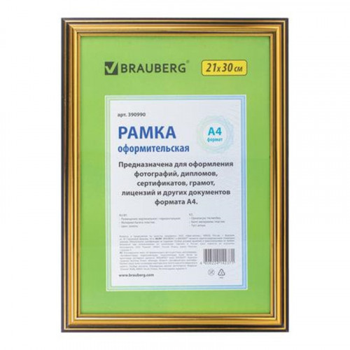 Sam-10 Пластиковая рамка 21х30 см, багет 20 мм, золото, вставка стекло