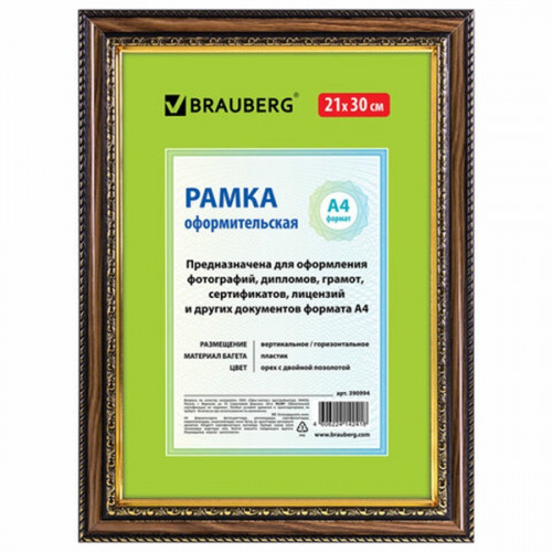 Sam-23 Пластиковая рамка 21х30 см, багет 30 мм, коричневый с золотом, вставка стекло