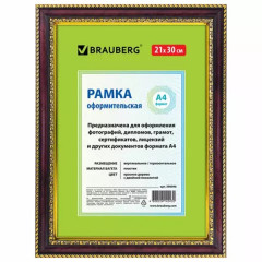 Sam-29 Пластиковая рамка 21х30 см, багет 30 мм, бордо с золотом, вставка стекло
