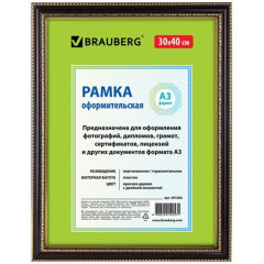 Sam-47 Пластиковая рамка 30х40 см, багет 30 мм, бордо с золотом, вставка стекло