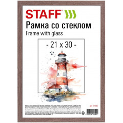 Sam-19 Пластиковая рамка 21х30 см, багет 12 мм, коричневый, вставка стекло