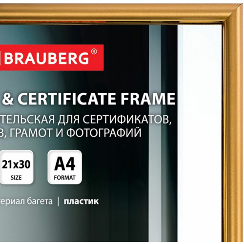 Sam-18 Пластиковая рамка 21х30 см, багет 14 мм, золото, вставка стекло