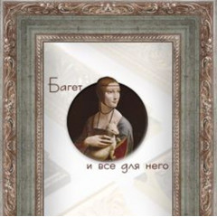 40-29-18 багет из пластика зелёный