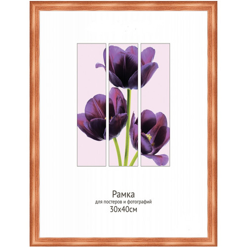 31-29 деревянная рамка 30-40