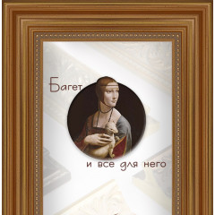 F-92 пластиковая рамка А3