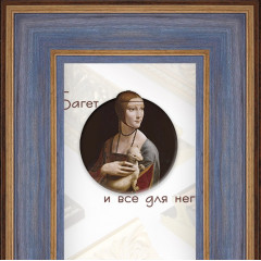 55-26-11 багет из пластика синий