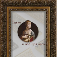 803-1 багет из пластика коричневый