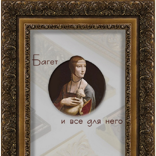803-1 багет из пластика коричневый