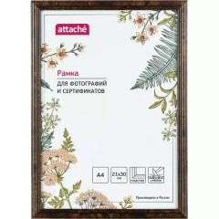 AT-13 Рамка А4 пластик 14 мм коричневый
