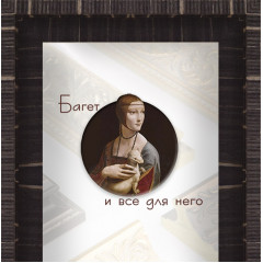 23-34-9 багет из пластика чёрный