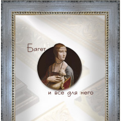 25-18-2 багет из пластика серебро