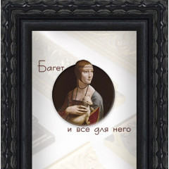28-38-9 багет из пластика чёрный