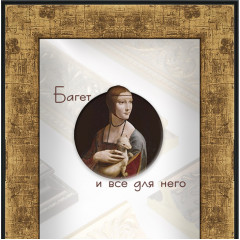32-25-1 багет из пластика золото