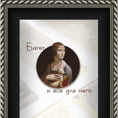 35-51-2 багет из пластика серебро