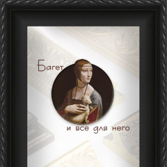 35-51-9 багет из пластика чёрный