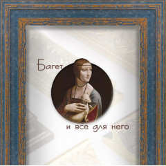 38-22-17 багет из пластика синий