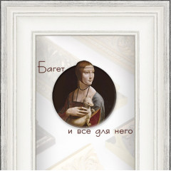 38-27-5 багет из пластика белый