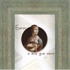 38-27-8 багет из пластика зелёный