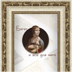 40-29-5 багет из пластика белый