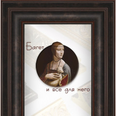 40-23-4 багет из пластика коричневый