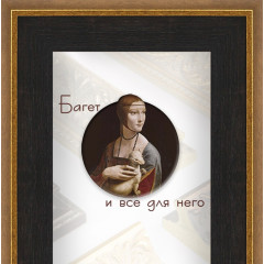 43-25-9 багет из пластика чёрный
