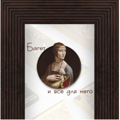 50-20-3 багет из пластика коричневый