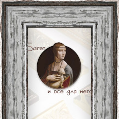 60-38-2 багет из пластика серебро