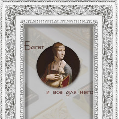 90-34-2 багет из пластика белый