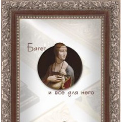 46-30-17С багет из пластика серебро