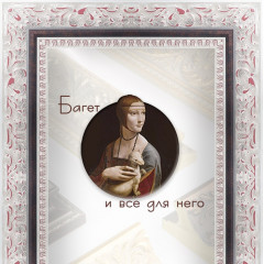 48-38С-9 багет из пластика серебро