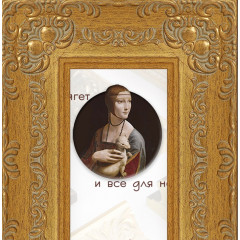 57-26-10 багет из пластика золото