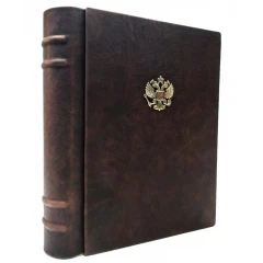 Старая книга с гербом РФ кожаный фотоальбом